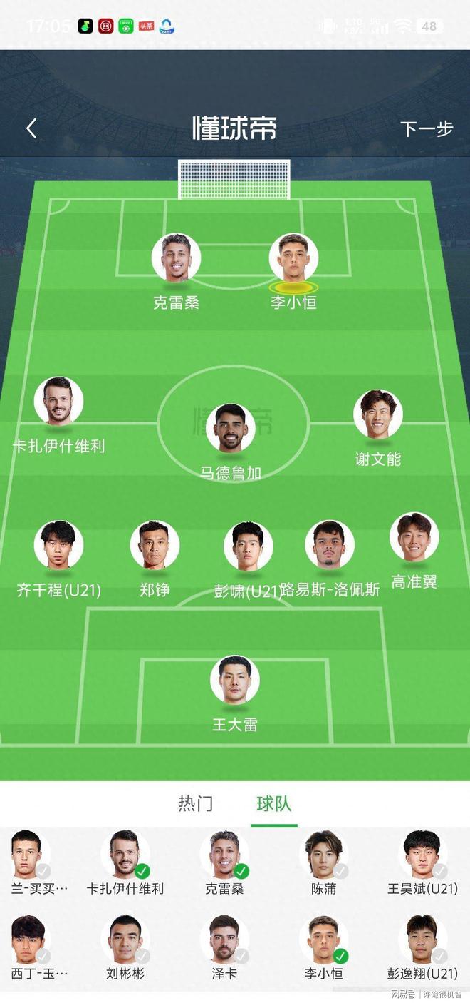 开元棋牌官方网站-伤员陆续复出，球队阵容得到补充(伤员陆续复出,球队阵容得到补充吗)