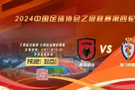 开元棋牌官方网站-包含国内足球最新消息，球队积极备战决胜时刻的词条