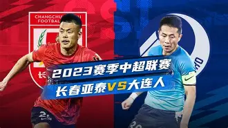 开元棋牌入口-长春亚泰与河南建业在赛场上争分夺秒，彰显实力的简单介绍